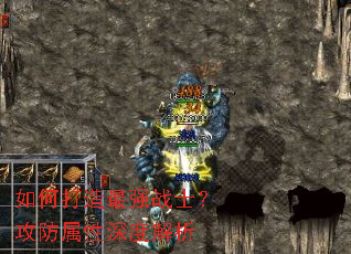 如何打造最强战士?攻防属性深度解析 如何打造最强战士?攻防属性深度解析