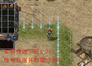 ��ο�������1.76����˽�����ư�ɳ�ǣ�