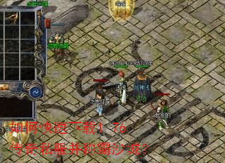 ��ο�������1.76����˽�����ư�ɳ�ǣ�