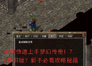 ��ο��������λô���1.76���ɰ棿���ֱؿ������ؼ�