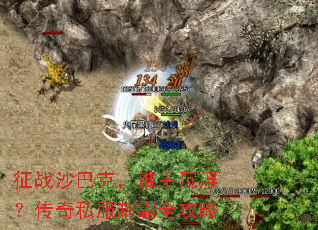 征战沙巴克,谁主沉浮?传奇私服制霸全攻略 征战沙巴克,谁主沉浮?传奇私服制霸全攻略