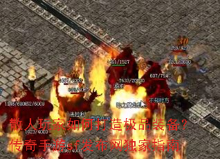 ɢ�������δ��켫Ʒװ������������sf����������ָ��