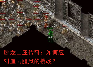 ����ɽׯ���棺���Ӧ��Ѫ���ȷ����ս��