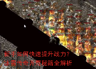 ������ο�������ս������ѩ���濪���ؼ�ȫ����