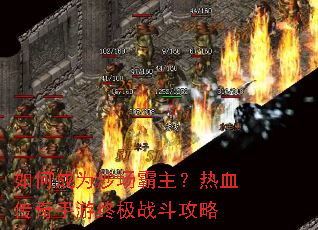 ��γ�Ϊɳ����������Ѫ���������ռ�ս������