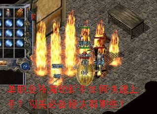 ��ְҵ��ħ��������ο������֣����رر��ؾ�����Щ��