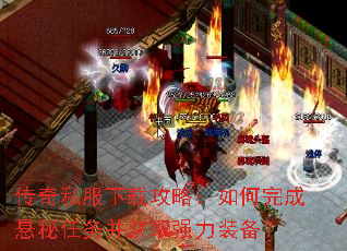 ����˽�����ع��ԣ��������������񲢻�ȡǿ��װ����