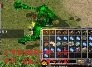 �������ɭ���ؾ���̽��δ֪����д��Ĵ��湥��