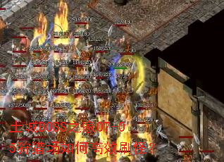 土城BOSS之家07-05狩猎场如何高效刷怪? 土城BOSS之家07-05狩猎场如何高效刷怪?