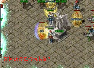 如何获得血玲珑装备? 如何获得血玲珑装备?