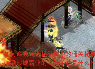 ��ν��������ؾ�̽�յ�ͨ����Ҫ���ʶ�ɳ�ǰ�ҵ�Ĺؼ�������ʲô��