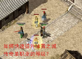 ��ο���������ѩ֮�Ǵ��浥ְҵ�ĵȼ���