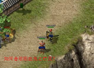 ��λ�����Ѫ��֮���飿