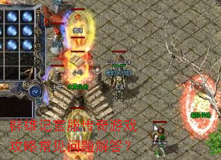 Ⱥ�ۼǹٷ�������Ϸ���Գ���������