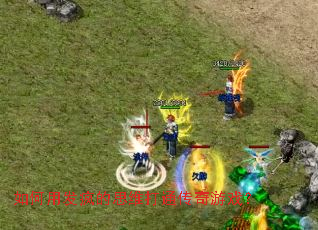 ����÷����˼ά��ͨ������Ϸ��