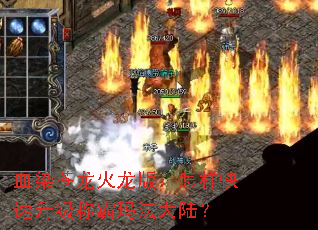 ѪȾ���������棺�������������ư��귨��½��