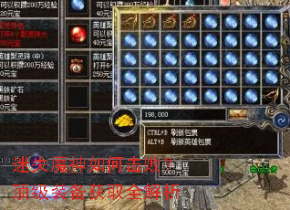 迷失魔神如何击败?顶级装备获取全解析 迷失魔神如何击败?顶级装备获取全解析