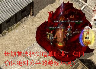 ������ѡ�񽣵���ְҵ�����ȷ�����Թ�ƽ����Ϸ������