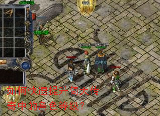 ��ο����������촫���еĽ�ɫ�ȼ���