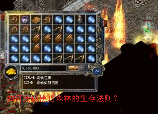 ���ͻ�ƺڰ�ɭ�ֵ����淨��