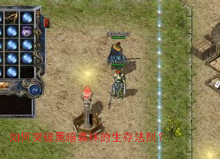 ���ͻ�ƺڰ�ɭ�ֵ����淨��