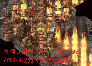 �����ɽ�˺���9196�Ƿ�302600249��Ϊ������Ϸ���֣�