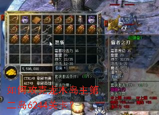 ��ι�����ľ�����ڶ���6244�ؿ���