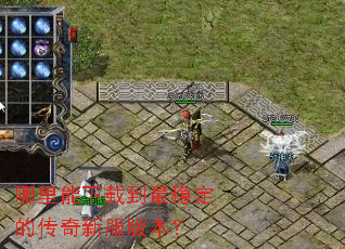 ���������ص����ȶ��Ĵ����·��汾��