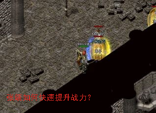 张颌如何快速提升战力? 张颌如何快速提升战力?