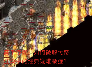 ������ۣ�����ƽ⴫�潭���еľ���������֢��