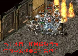 ������ۣ�����ƽ⴫�潭���еľ���������֢��