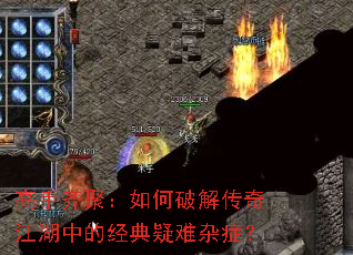 ������ۣ�����ƽ⴫�潭���еľ���������֢��