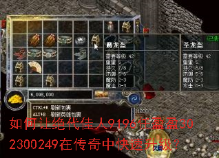 如何让绝代佳人9196任盈盈302300249在传奇中快速升级? 如何让绝代佳人9196任盈盈302300249在传奇中快速升级?