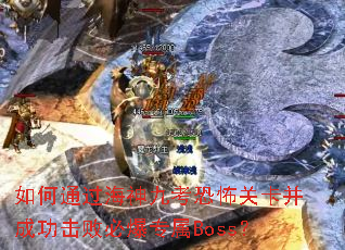 ���ͨ������ſ��ֲ��ؿ����ɹ����ܱر�ר��Boss��