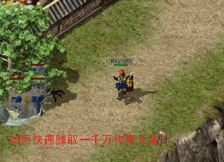 如何快速赚取一千万传奇元宝? 如何快速赚取一千万传奇元宝?