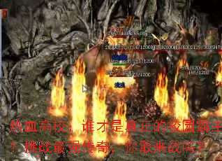 ��Ѫ��У��˭����������У԰��������ս��ǿ���棬�����ս��