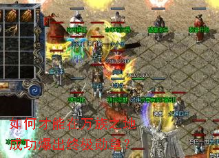 如何才能在万族之地成功爆出终极勋章? 如何才能在万族之地成功爆出终极勋章?