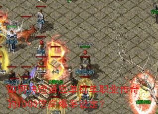 ��ο�����Ӧ������ְҵ�����1000���߱����趨��