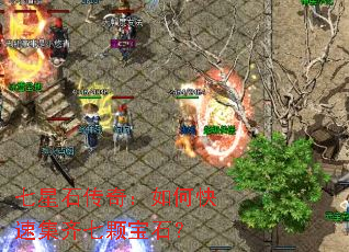 ����ʯ���棺��ο��ټ����߿ű�ʯ��