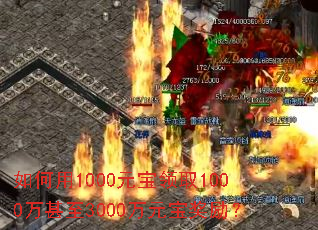 �����1000Ԫ����ȡ1000������3000��Ԫ��������