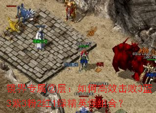 ����ר���ڲ㣺��θ�Ч����3��3��3��2��1�̾�Ӣ����ϣ�