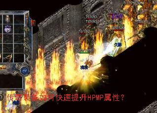 ����װ����ο�������HPMP���ԣ�