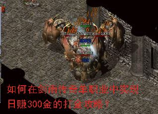 ����ڽ��괫�浥ְҵ��ʵ����׬300��Ĵ���ԣ�