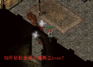 ������ɻ��ܱ�³˹��boss��