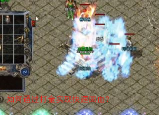 ���ͨ�����ʵ�ֿ��ٻ�Ѫ��