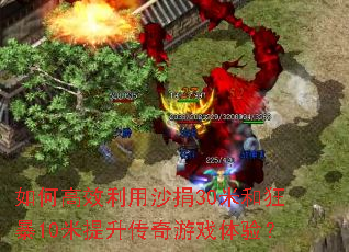 ��θ�Ч����ɳ��30�׺Ϳ�10������������Ϸ���飿