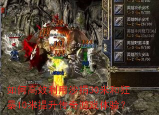 ��θ�Ч����ɳ��30�׺Ϳ�10������������Ϸ���飿