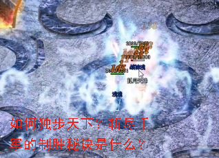 ��ζ������£�ն��ǧ������ʤ�ؾ���ʲô��