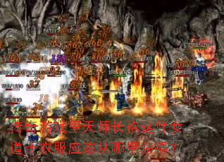 ������Ϸ����ʦ�������Ů��ʿ�·�Ӧ�ô������ã�