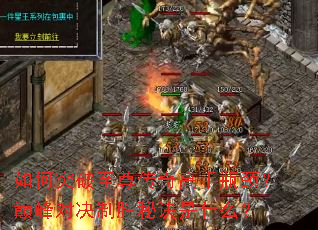 ���ͻ�����������ƿ�����۷�Ծ���ʤ�ؾ���ʲô��